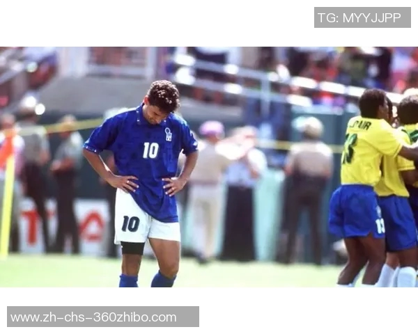 巴乔的足球传奇与人生旅程：从绿茵场到心灵的追求