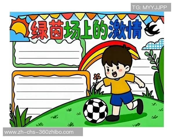 绿茵场上诗情画意足球韵律谱写梦想与激情的交响曲